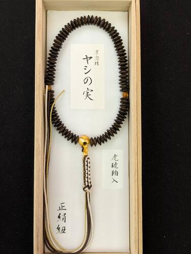 ヤシの実（平玉）　虎琥珀仕立　正絹紐3色6本