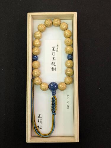 星月菩提樹　18玉（大玉）ラピス仕立　正絹紐3色8本