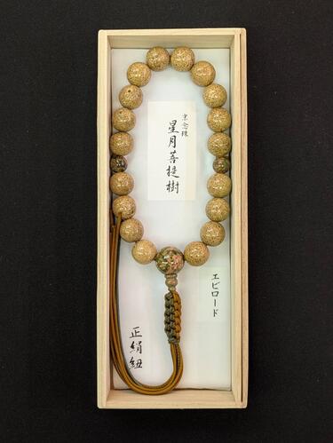 星月菩提樹　18玉（大玉）エビロード仕立　正絹紐3色8本