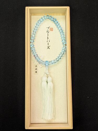 ブルートパーズ　みかん玉　共　正絹房