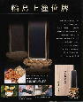 輪島上塗位牌のご紹介ページへ